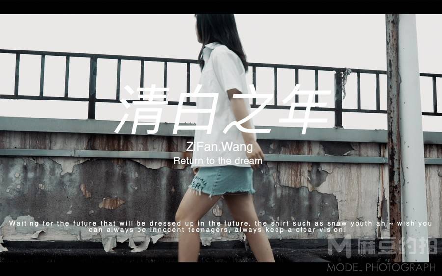 纪实模特