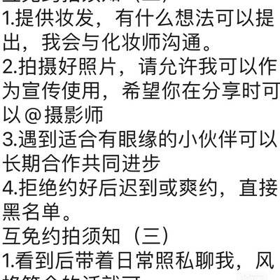 妆容模特