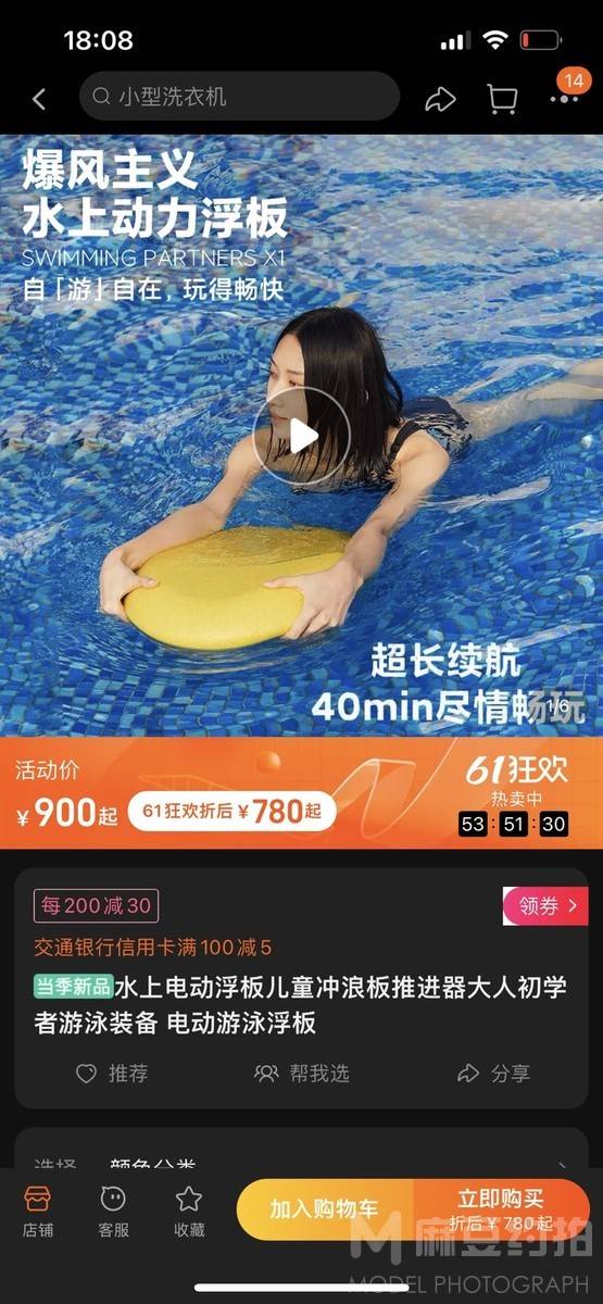 商务模特
