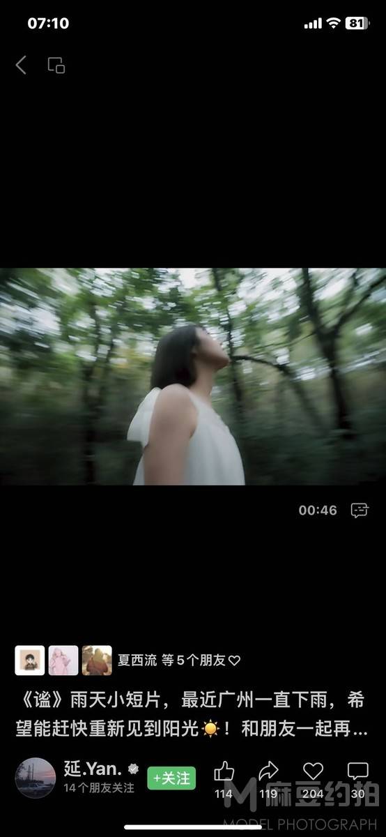 森系模特