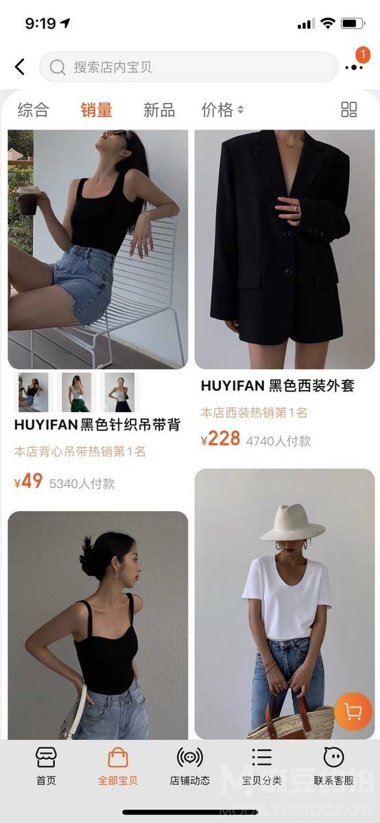 淘宝模特