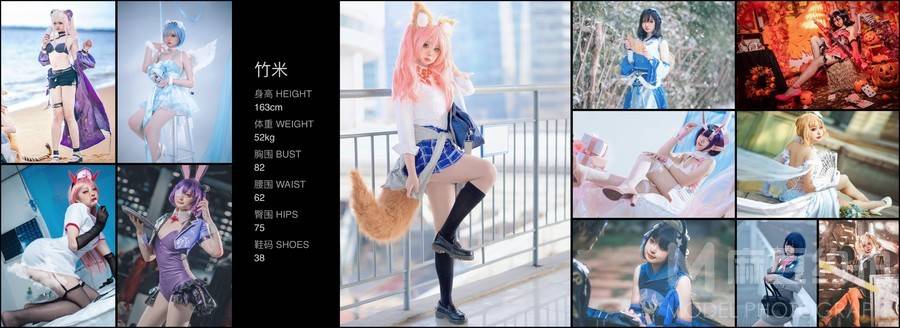 cosplay模特