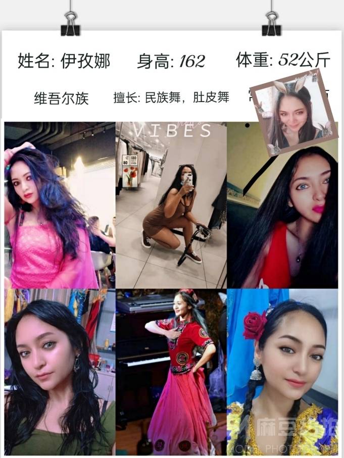 森系模特