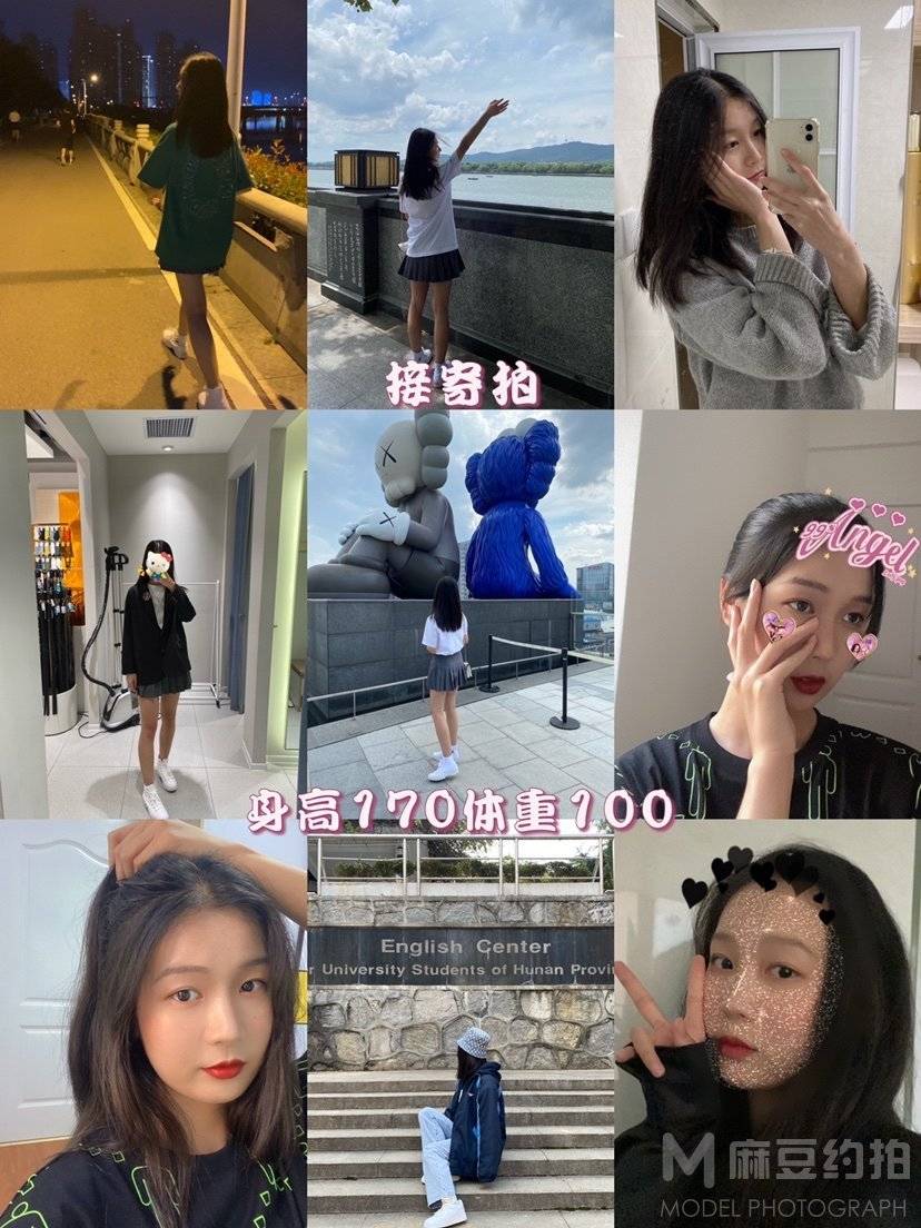 淘宝模特