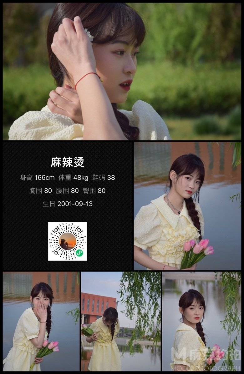 清新模特