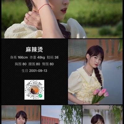 清新模特
