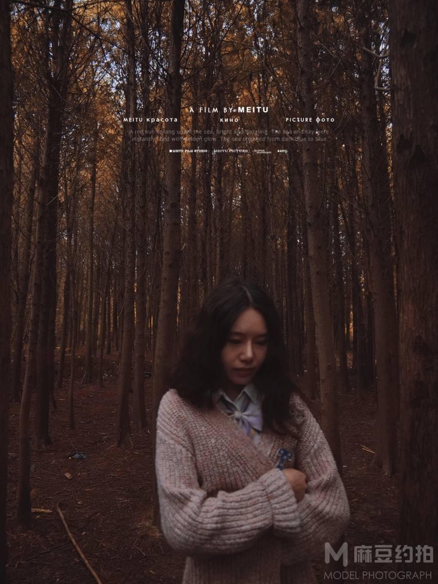 森系模特