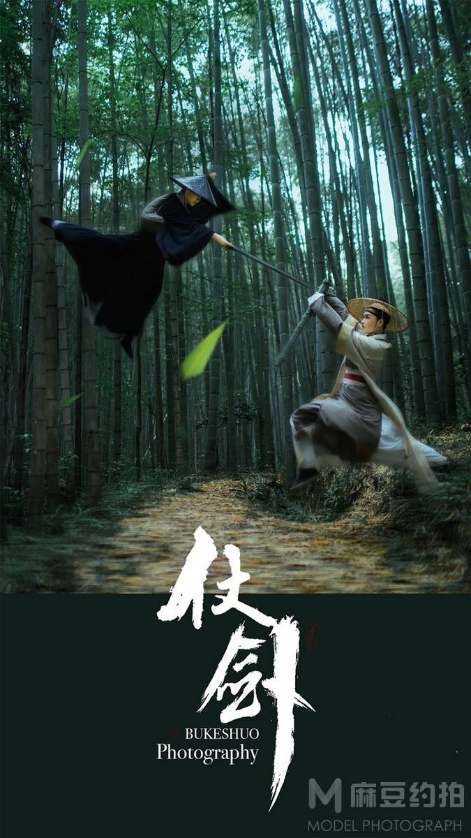 古风模特