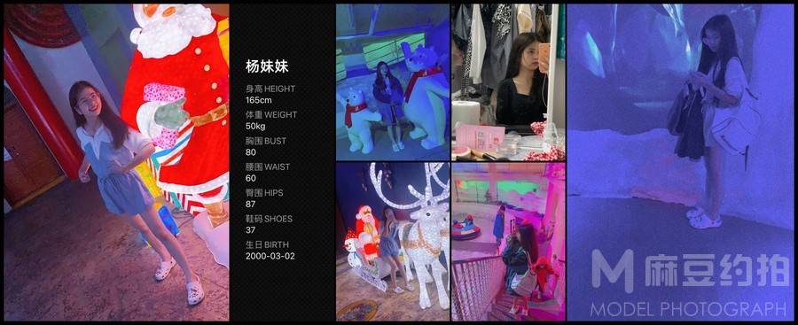 淘宝模特