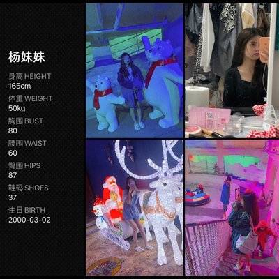 淘宝模特