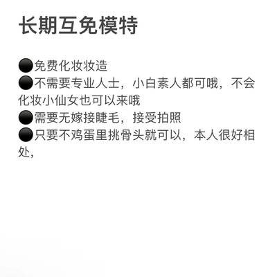 妆容模特