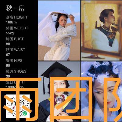 商务模特