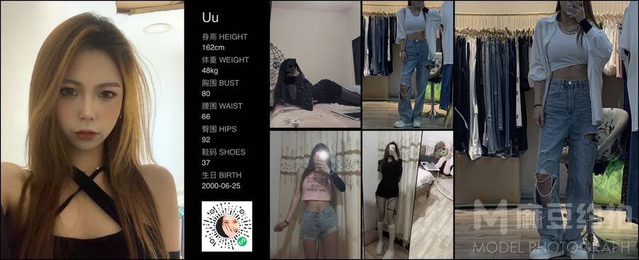 淘宝模特