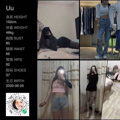 淘宝模特