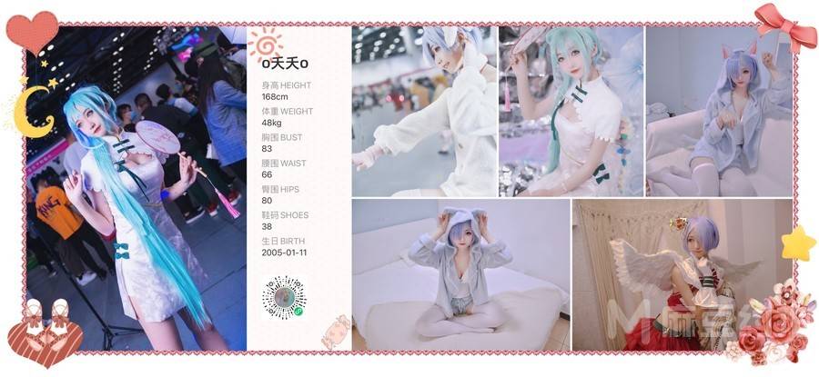 cosplay模特