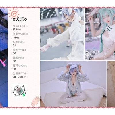 cosplay模特
