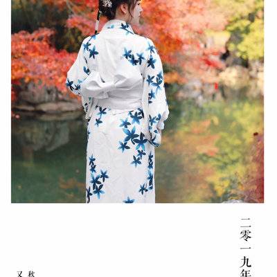 和服模特