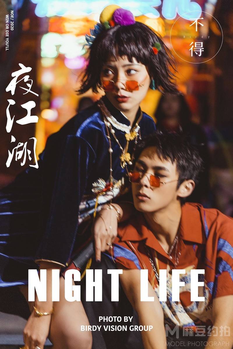 情侣模特