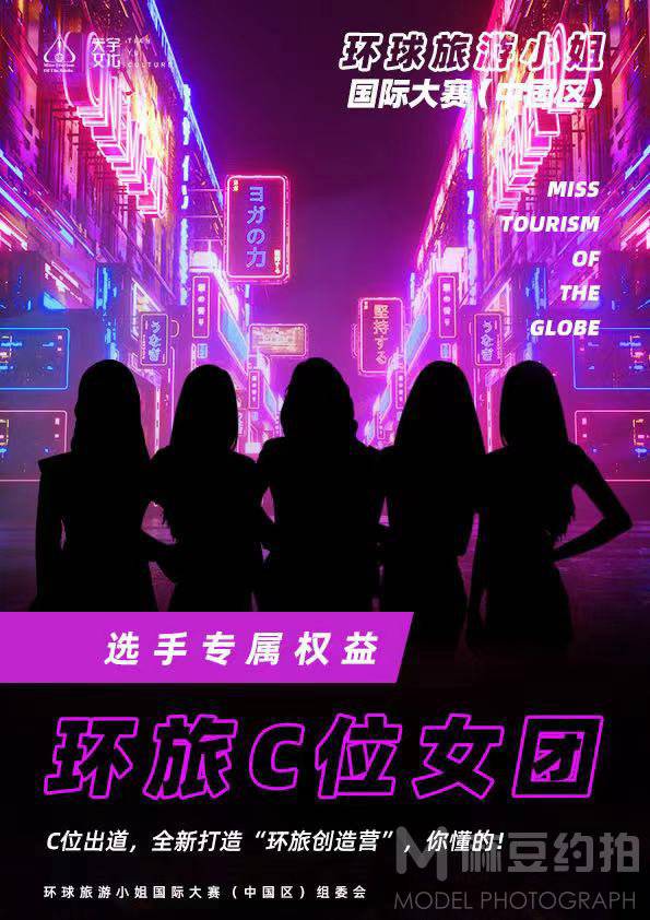时尚模特