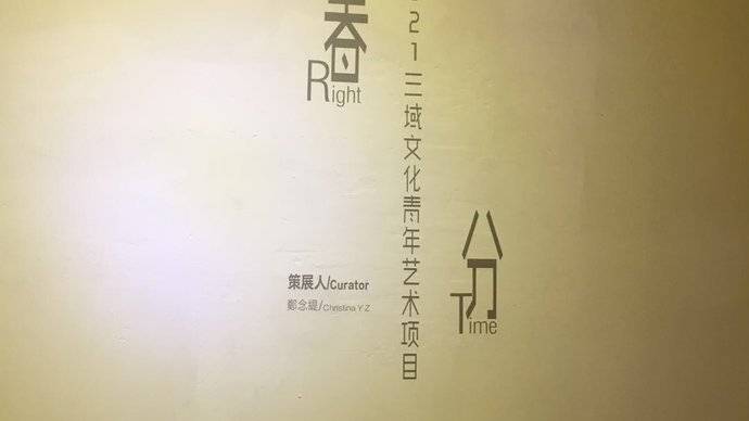 小众的艺术馆