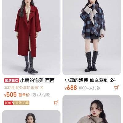 淘宝模特