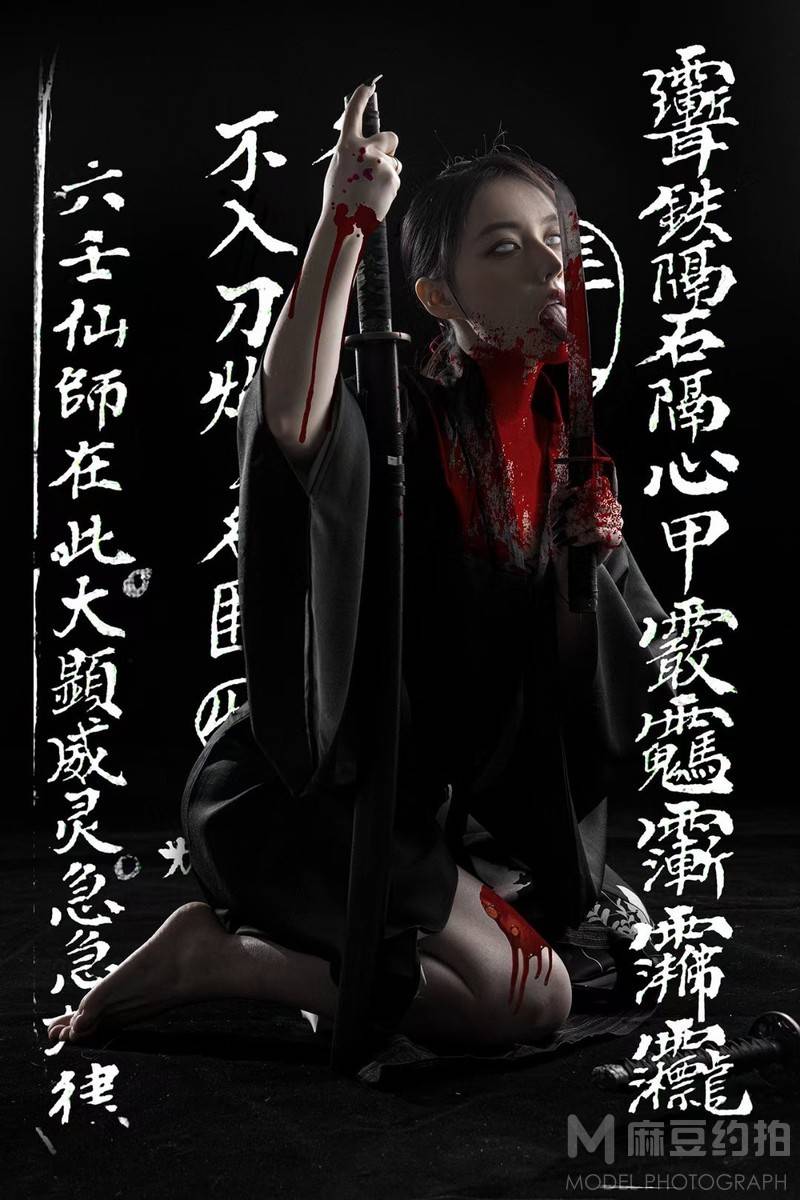暗黑模特