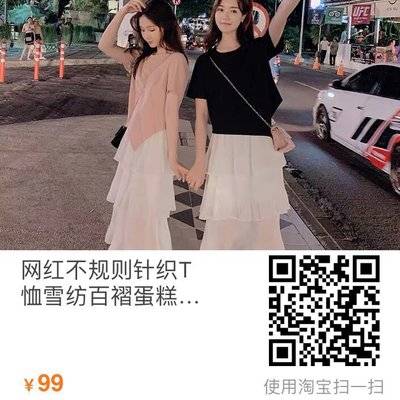 淘宝模特