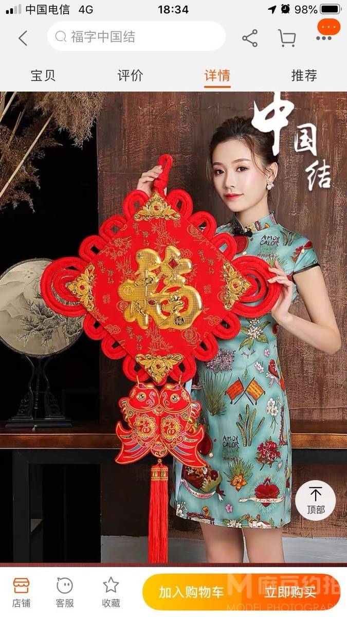 淘宝模特