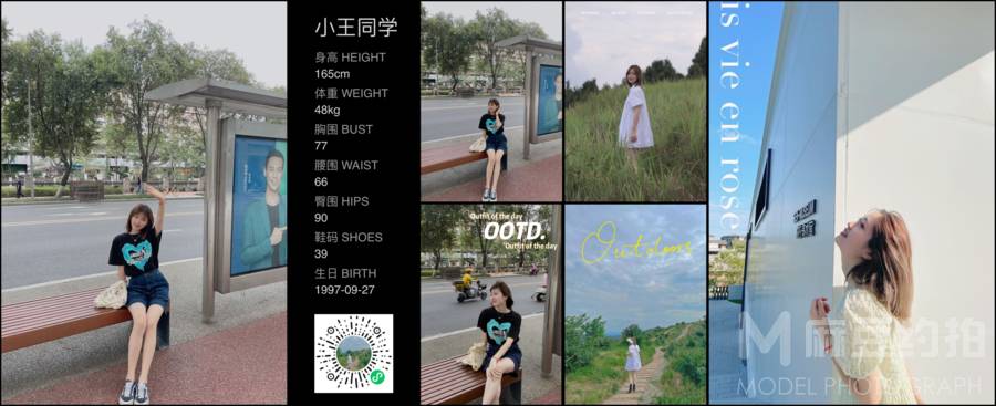 韩系模特