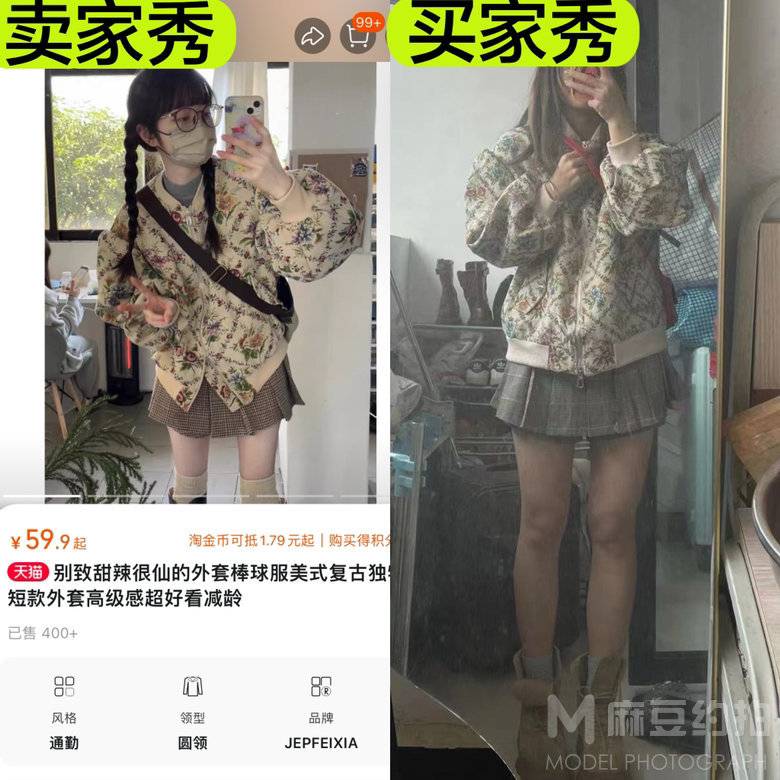 时尚模特