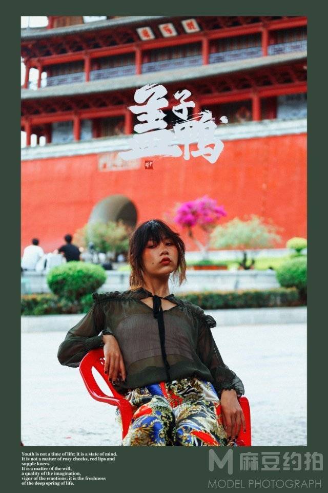 民国模特