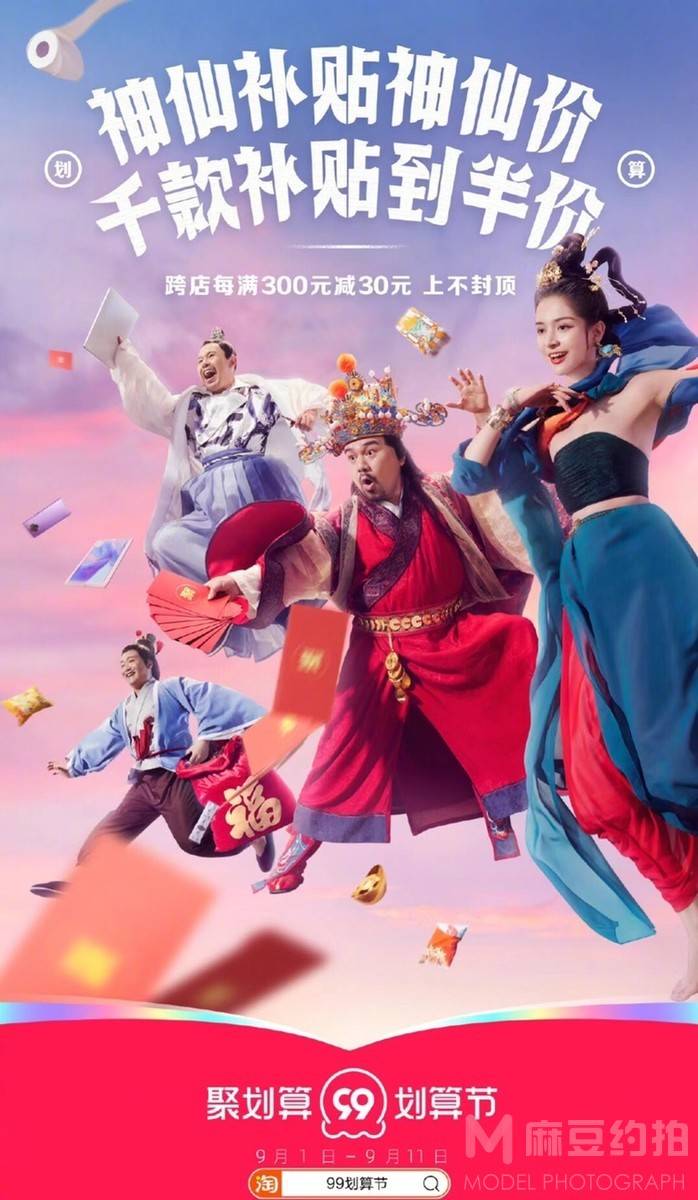 妆容模特