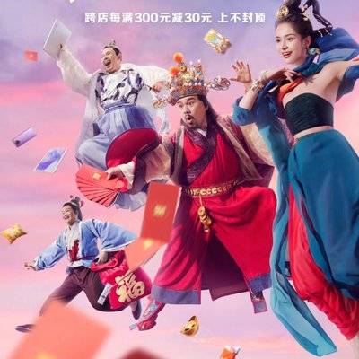 淘宝模特