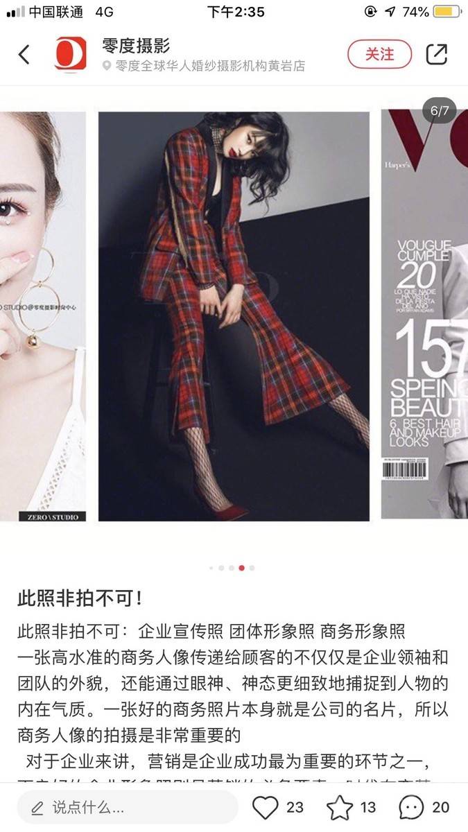 汉服模特