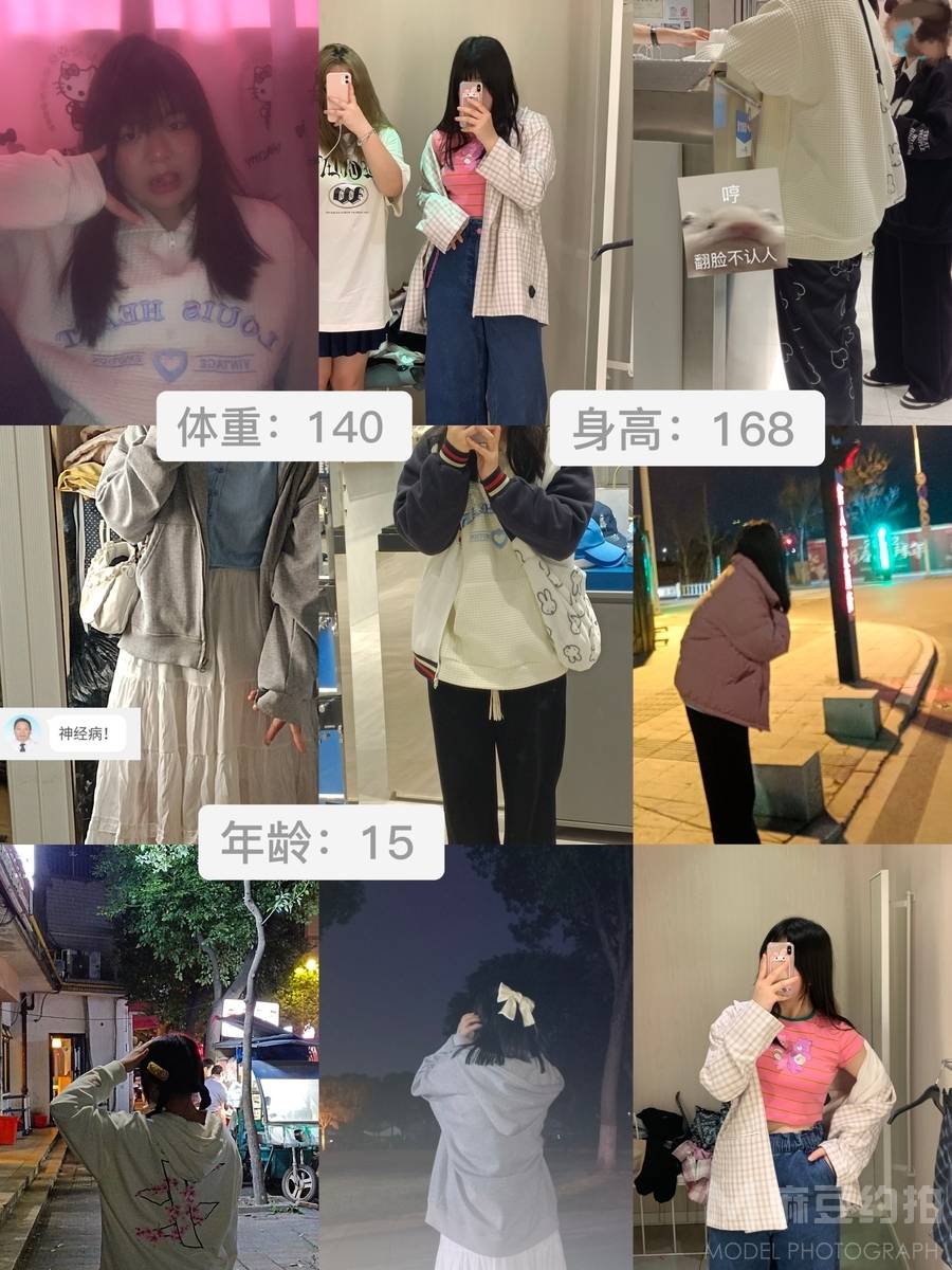 韩系模特