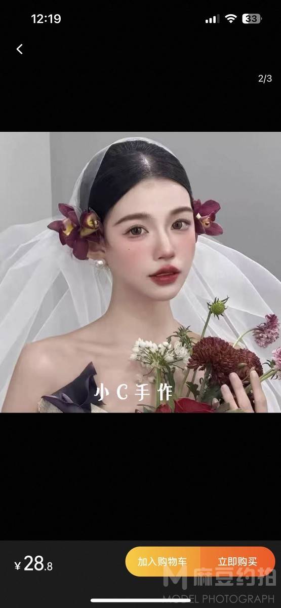 妆容模特