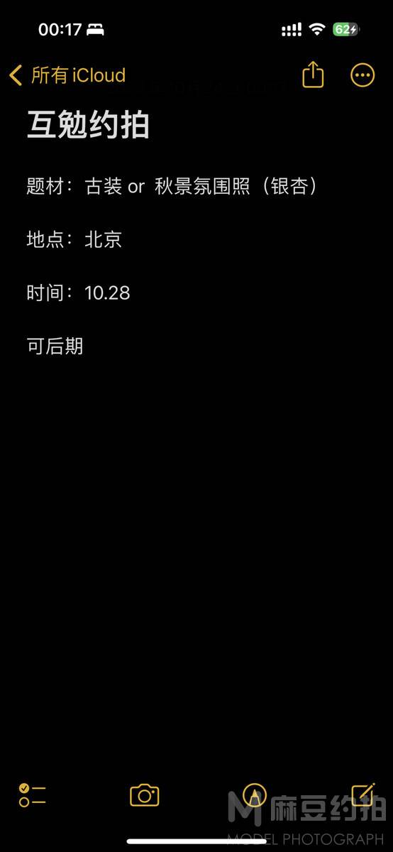 韩系模特