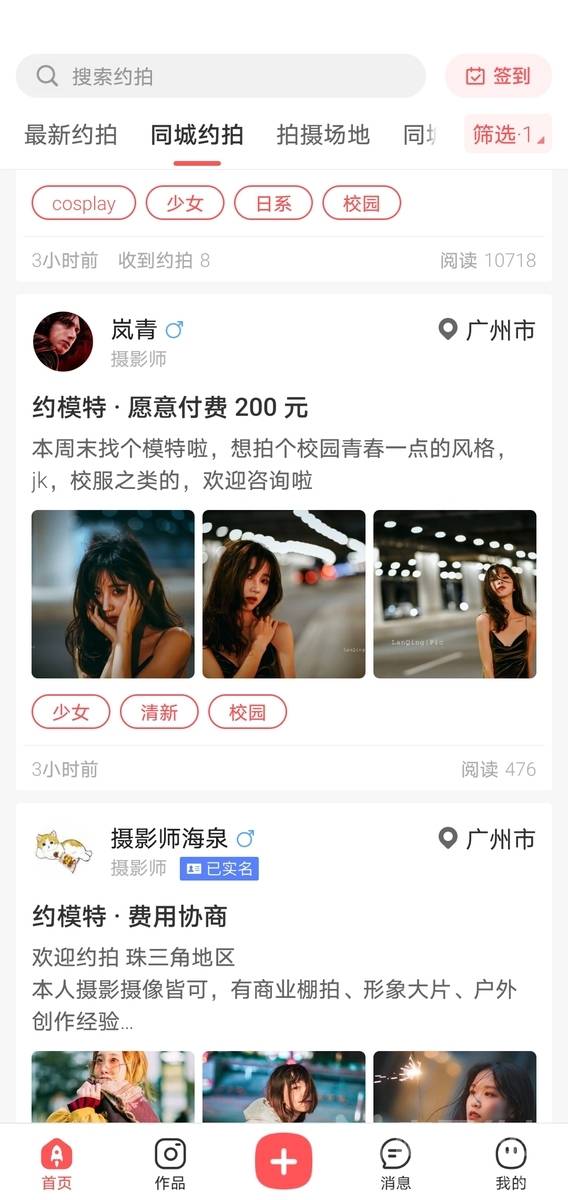 韩系模特