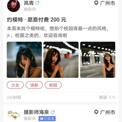 韩系模特