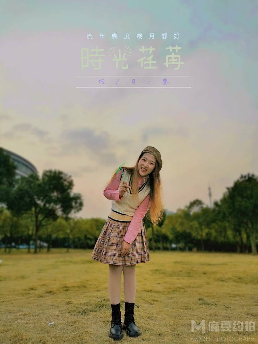 校园模特