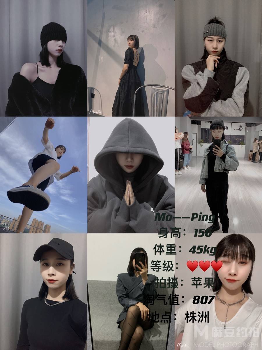 暗黑模特