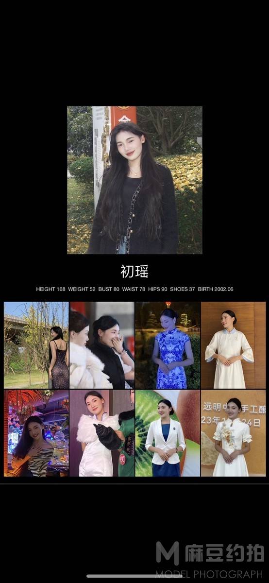 淘宝模特