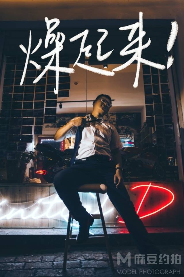 暗黑模特