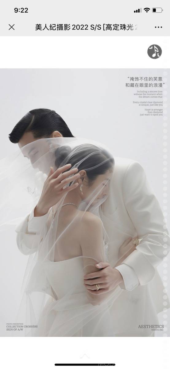 婚礼模特