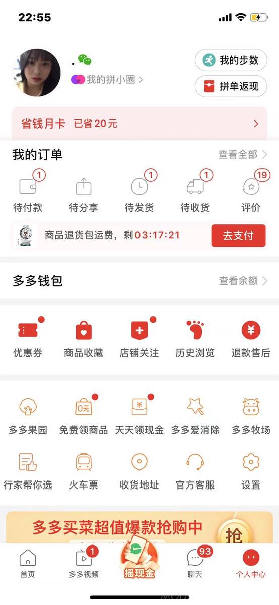 淘宝模特
