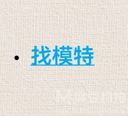韩系模特