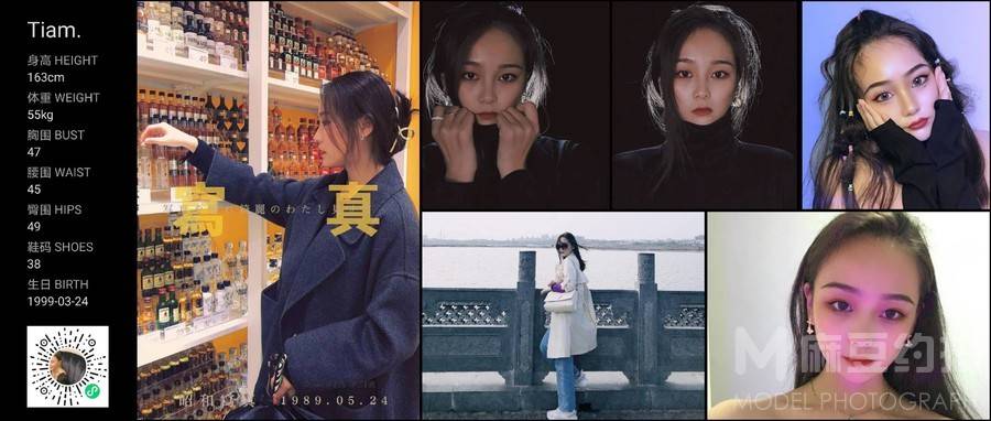 暗黑模特