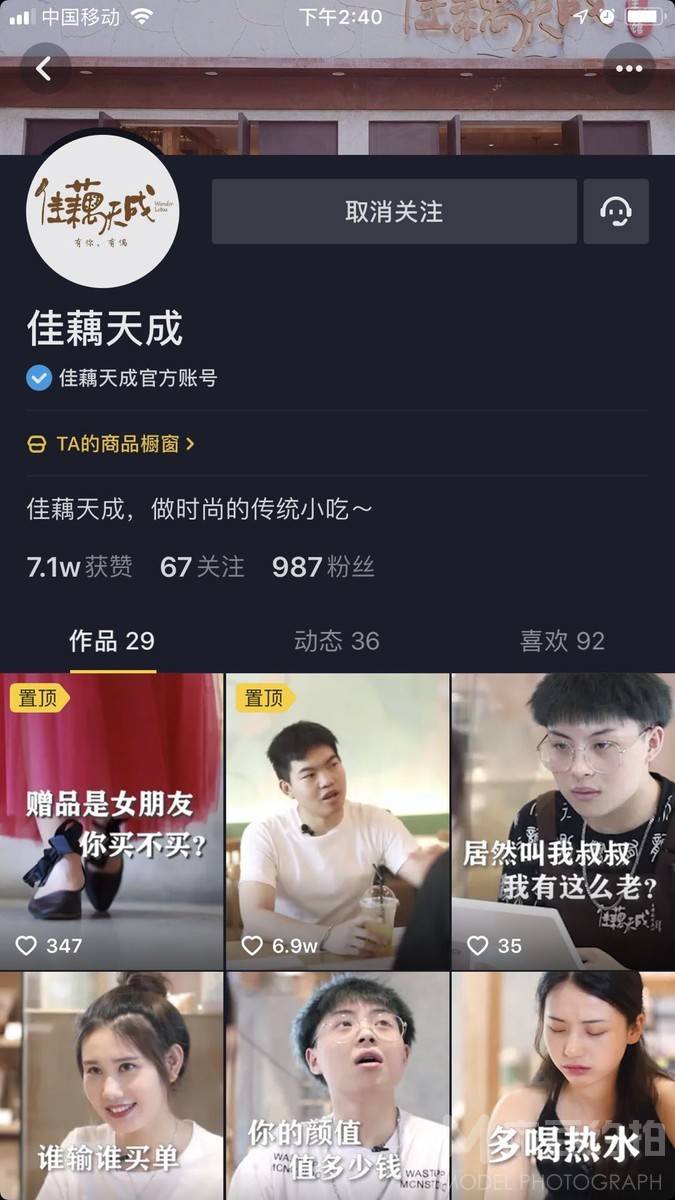 情侣模特
