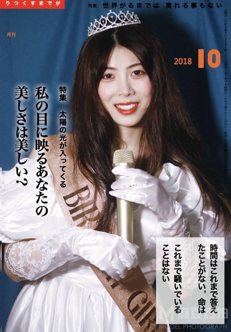 复古模特