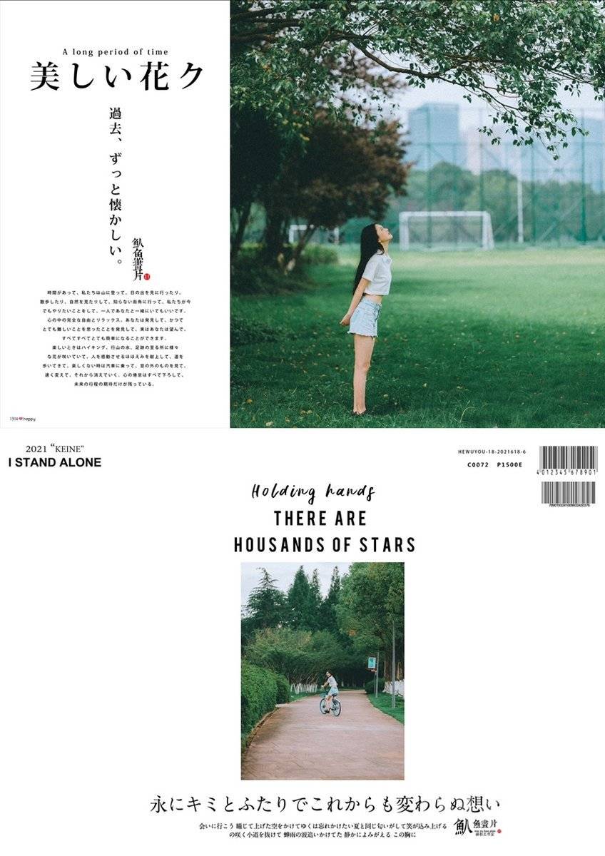 清新模特